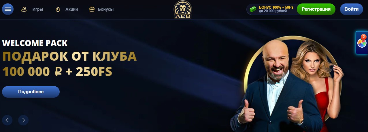 Lev casino официальный сайт Lev casino официальный сайт